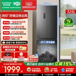 容声 BCD-325WD18MP 风冷法式门冰箱 319L