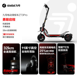 九号 SEGWAY/赛格威 越野级别减震体验 电动滑板车 11寸全地形宽胎 前后双减震  ZT3 PRO