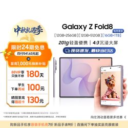 三星 Galaxy Z Fold8 5G手机