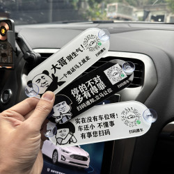 亚克力挪车扫码新款二维码临时停车牌移车贴吸盘手机电话号码隐私