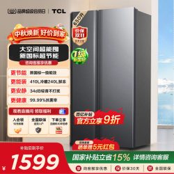 TCL 岩韵系列 T3-S 风冷对开门冰箱