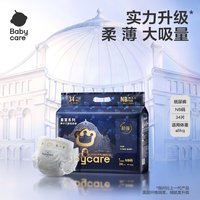 babycare 皇室狮子王国系列 拉拉裤 XL18片