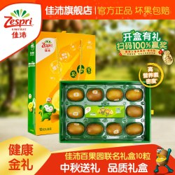 佳沛 阳光金果 奇异果