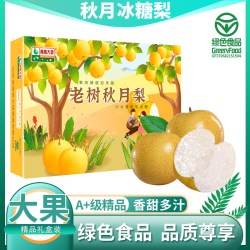 青青大地 老树秋月梨 大果 6-8粒 3kg 礼盒装
