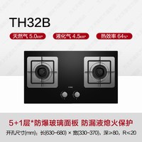 移动端：方太 JZT-TH32B 燃气灶 天然气
