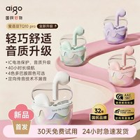 移动端：爱国者 TQ10 蓝牙6.0低延迟 白撞紫 半入耳式无线蓝牙耳机