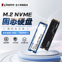金士顿 NV3 500G/1T/2T 高速固态硬盘台式机电脑 ps5游戏笔记本ssd