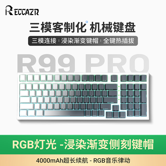 雷咖泽 r98pro侧刻键帽三模无线Gasket结构透光蓝牙电竞客制化键盘
