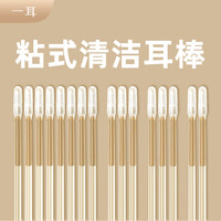 挖耳棉签棉棒掏耳朵专用儿童粘耳棒掏耳朵神器耳屎粘性掏耳棒耳勺