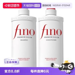 芬浓 美容复合精华洗发水 550ml*2瓶