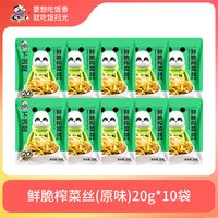 移动端：饭扫光 野竹笋 280g
