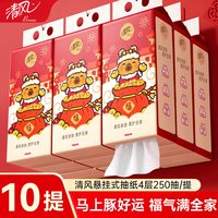 移动端：清风 X 卡皮巴拉 亲肤系列 悬挂式抽纸