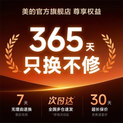 美的 除菌 无雾加湿器
