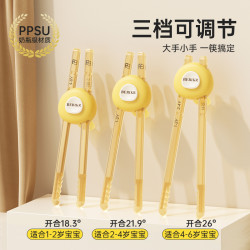 lavill 儿童筷子宝宝筷子1-3岁训练筷PPSU虎口训练初学吃饭训练自主进食