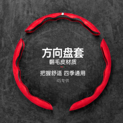 方向盘套四季通用超薄运动防滑吸汗助力翻毛皮车把套