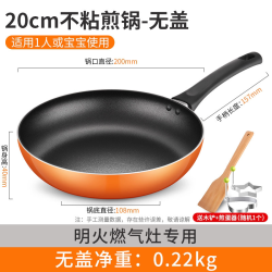 爱仕达 不粘 煎锅  20CM（不带盖） 18.1-20cm 铝合金
