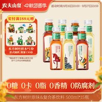 农夫山泉 东方树叶 茉莉花茶