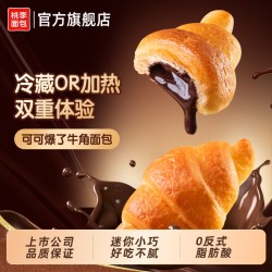 桃李 可可爆了小牛角面包 巧克力夹心可颂小面包早餐休闲零食点心20袋