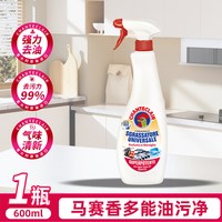 移动端：大公鸡管家 多能油污净 600ml*3瓶 马赛香型
