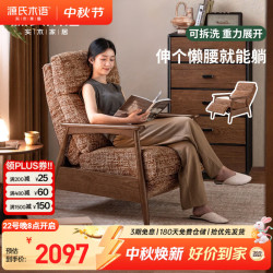源氏木语 布艺沙发椅现代简约胡桃色功能椅客厅可拆洗雪尼尔单人椅