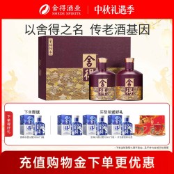 舍得 传承紫气东来 52度浓香型白酒 538ml*2瓶 礼盒装