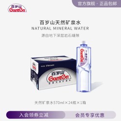 百岁山 饮用天然矿泉水