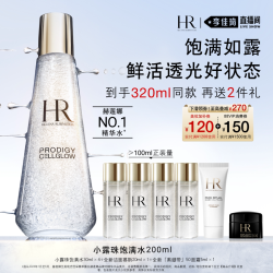 赫莲娜 小露珠 至美琉光恒采精萃露 200ml