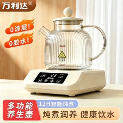 万利达 养生壶多功能全自动烧水煮茶器全玻璃办公室小型恒温电热水壶煮药壶
