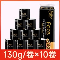 移动端：洁柔 黑Face系列 有芯卷纸