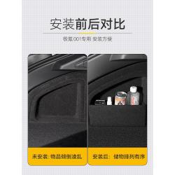 适用于21-26款001后备箱挡板隔板储物内装饰专用配件改装街区