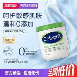 丝塔芙 经典温和系列 舒润保湿霜 550g