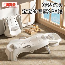 奔麦 儿童洗头躺椅宝宝躺着洗头发神器家用可折叠洗头床小孩洗头椅子凳