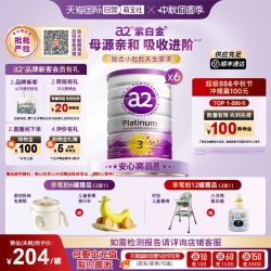 a2 Platinum系列 婴儿奶粉 澳版