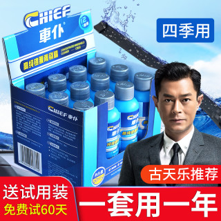 车仆 汽车玻璃水浓缩液日常夏季镀膜雨刷精车用雨刮水去油膜四季通用
