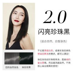 施华蔻 怡然染发霜 #2.0闪亮珍珠黑 1盒