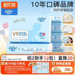 可心柔 V9润+系列 婴儿纸面巾