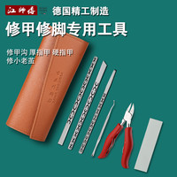 江师傅 甲沟炎德国修脚刀修甲沟炎工具修指甲剪鹰嘴钳家用指甲刀