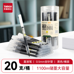 天章 （TANGO）实惠桶装直液笔速干笔签字笔 0.5mm全针管中性笔商务