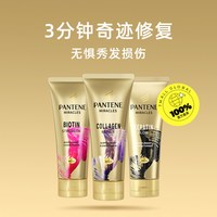 潘婷 3分钟奇迹发膜150ml护理免洗三分钟水泡修复进口临期