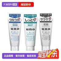吾诺 洗面奶去角质洁面乳去黑头清爽保湿男生130g