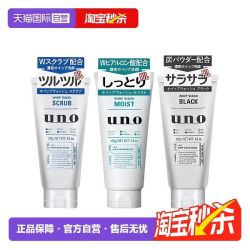 吾诺 洗面奶去角质洁面乳去黑头清爽保湿男生130g