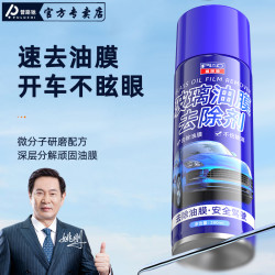 前挡风玻璃油膜去除剂新升级原料车窗后视镜去油膜清洗剂