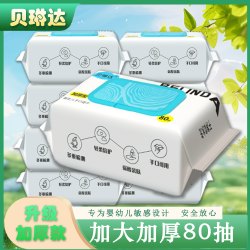 宝宝手口专用珍珠纹加厚湿巾亲肤无敏配方纯水材质