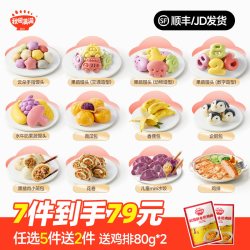 秋田满满 宝贝早餐南瓜紫薯包
