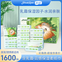 粉柔 100抽保乳霜纸清洁舒适细腻纤维护肤滋润温和面巾纸