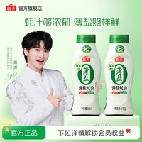移动端、88VIP：海天 薄盐蚝油615g零添加减盐30%挤挤瓶蚝油0添加家用商用调味蚝油 615g