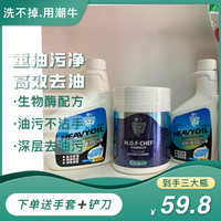 厚重油污 清洗油烟机燃气灶套餐