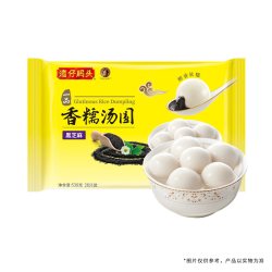 湾仔码头 一品黑芝麻香糯汤圆 28只 538g