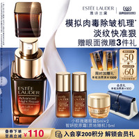移动端：雅诗兰黛 特润修护肌活精华眼霜 15ml