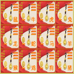 十二生肖金色元宝汽车挂件钥匙挂饰招進財寳精致钥匙扣可旋转男女
